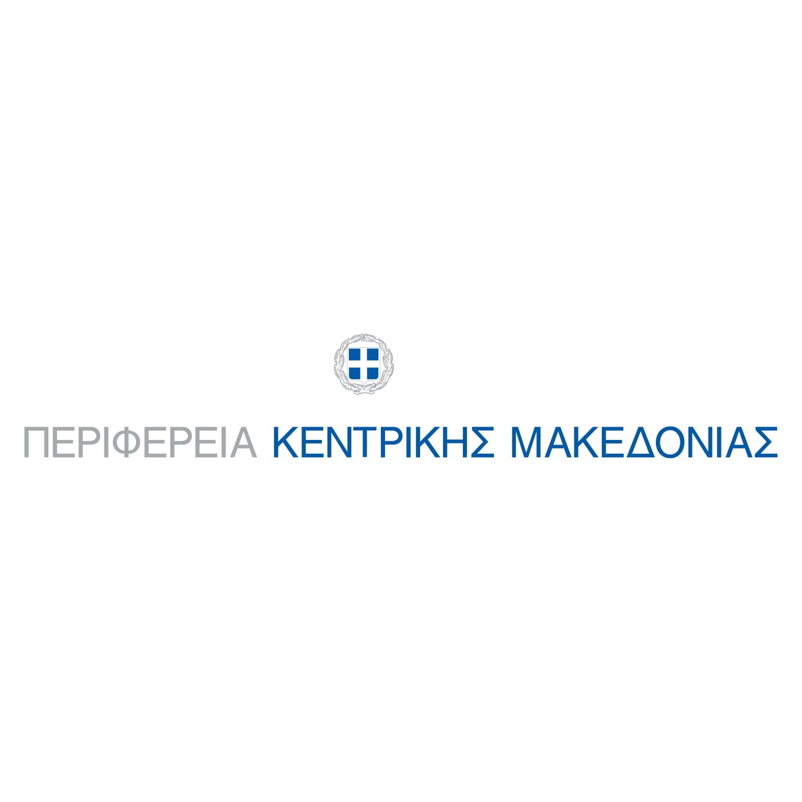Κεντρικής Μακεδονίας