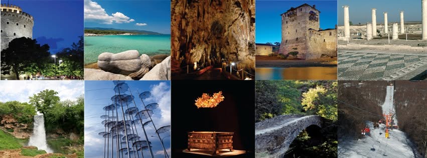 Κεντρικής Μακεδονίας