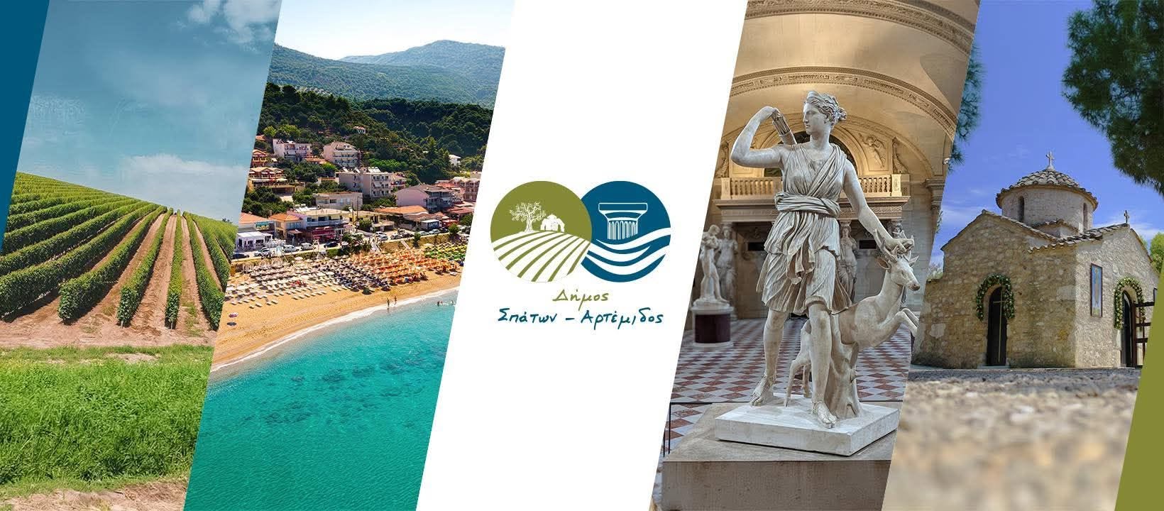 Σπάτων - Αρτέμιδος