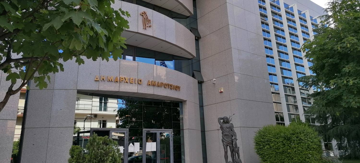 Αμαρουσίου