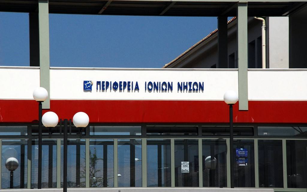 Ιονίων Νήσων