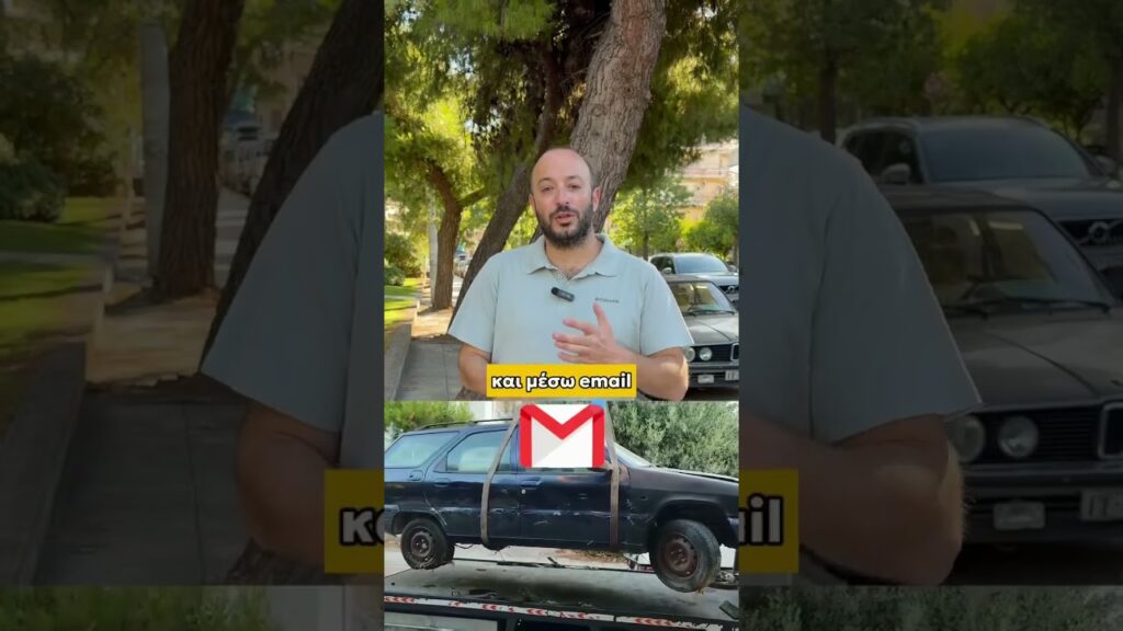 Απομάκρυνση εγκαταλελειμμένων οχημάτων